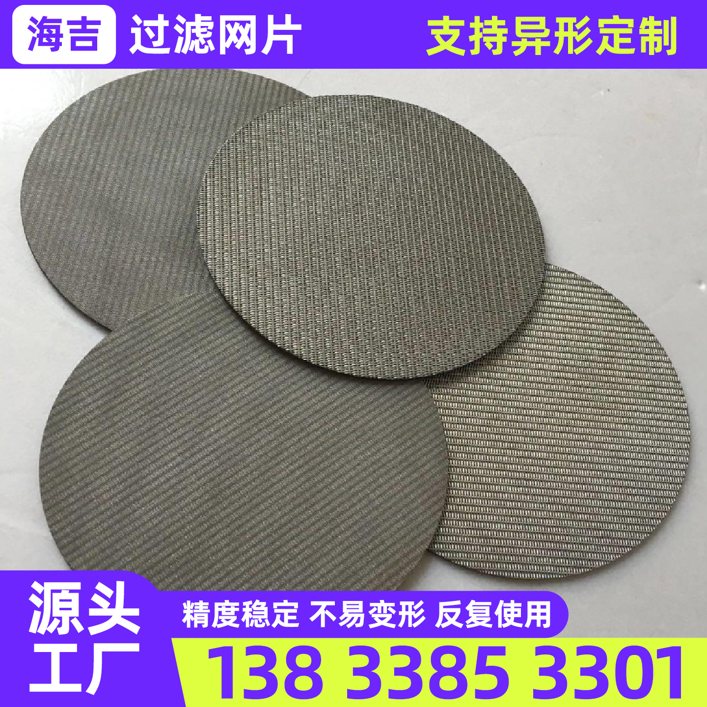 西安市烧烤网不锈钢网片 - 价格