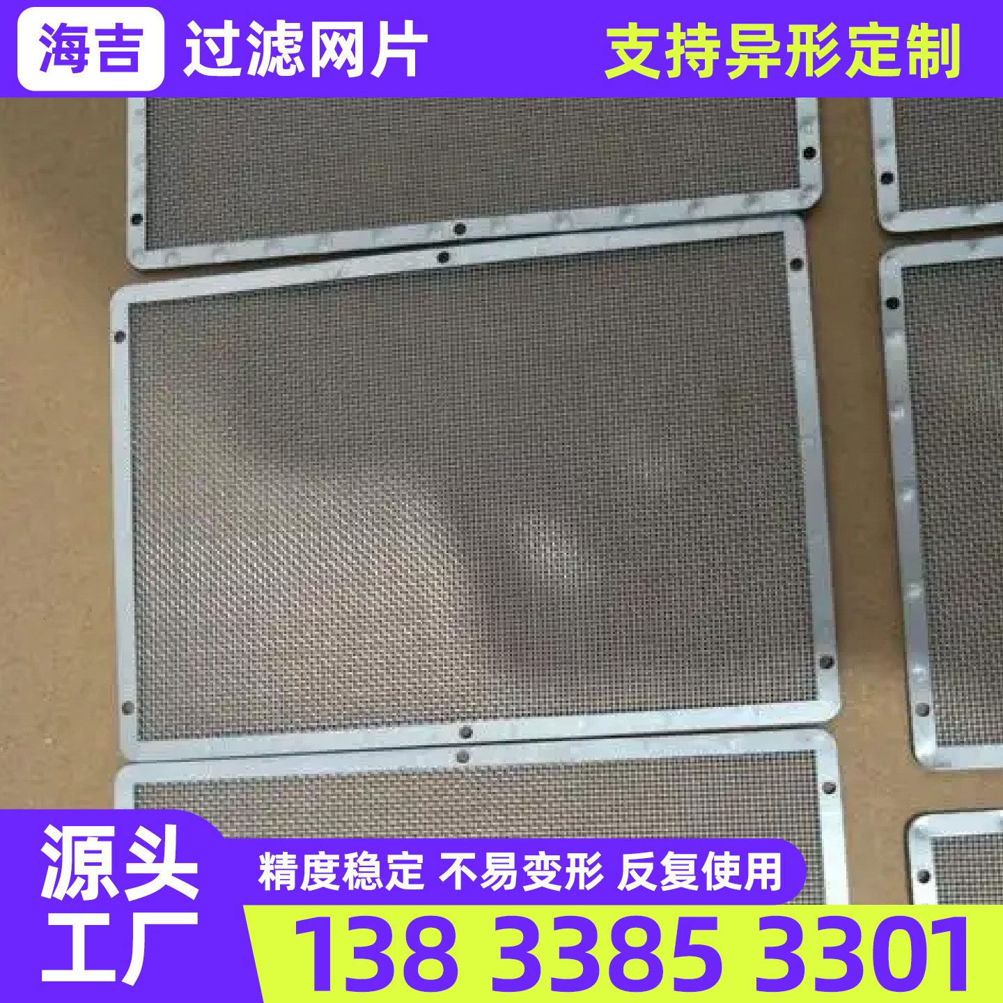 西安市编织网过滤网 - 方案